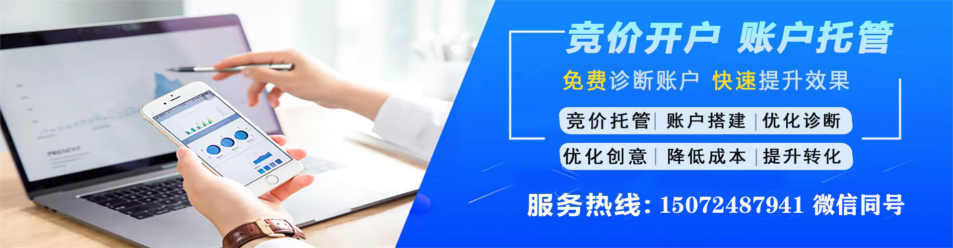 石台推广信息流