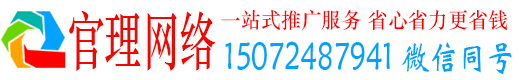 石台官理信息流代运营